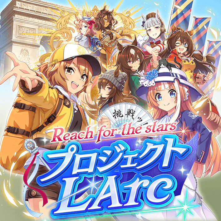 Arc