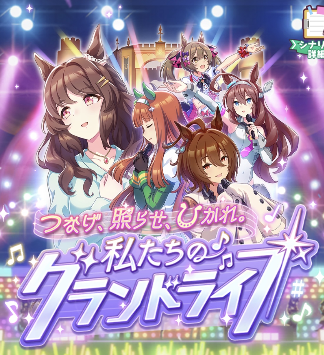 Grand Live
