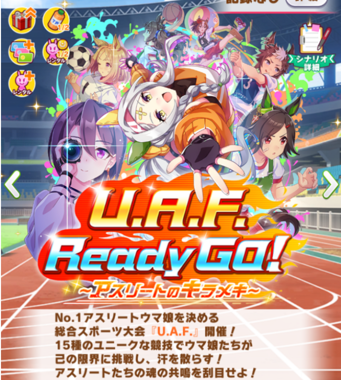 UAF