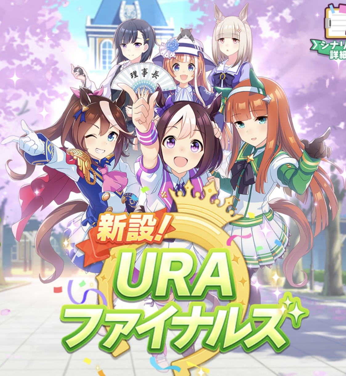 URA