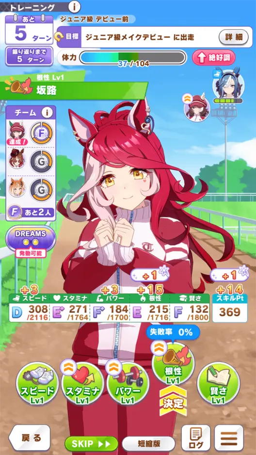 Beyond Dreams訓練