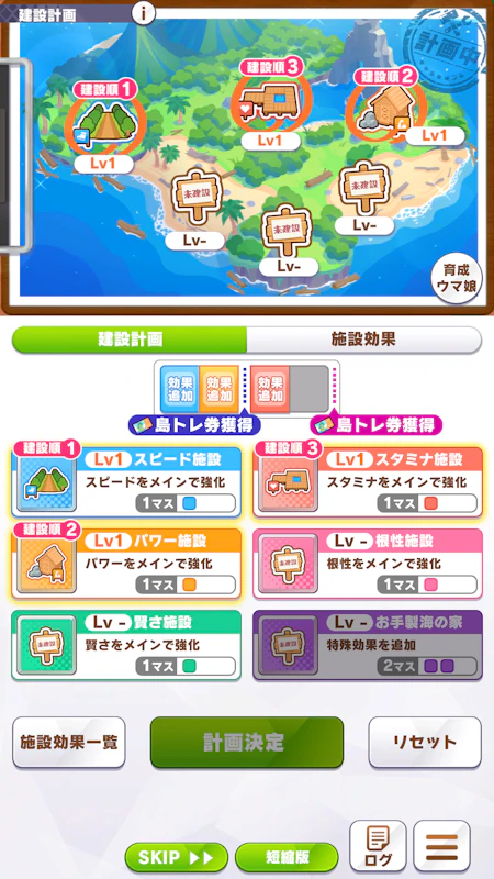Design your Island facilities