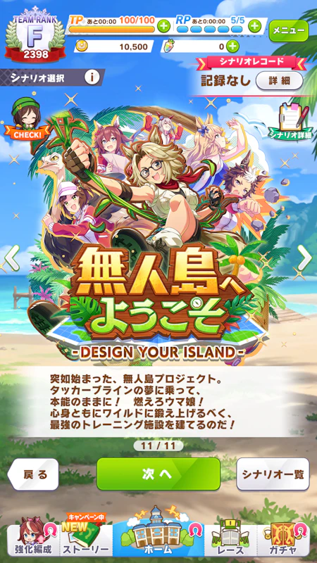 Design your Island